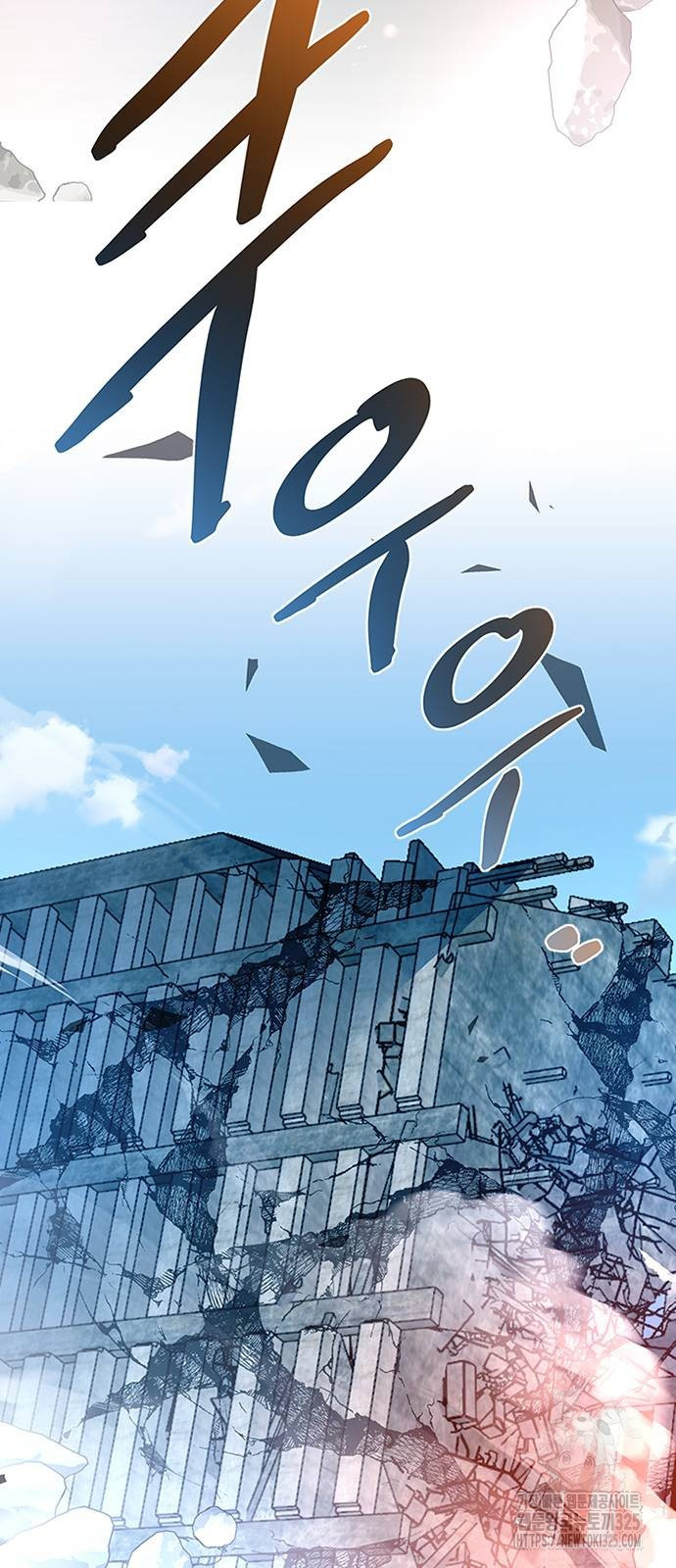 빌런투킬 136화 49