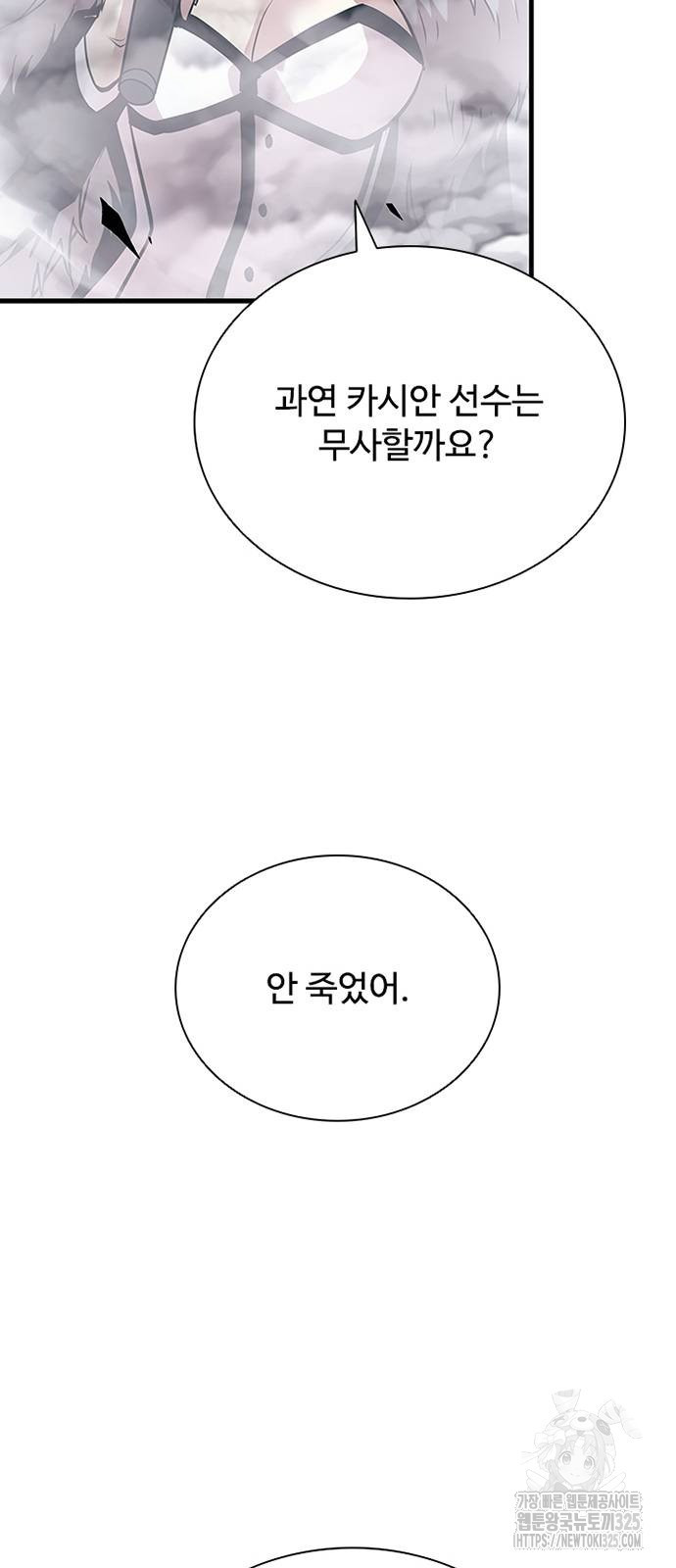 빌런투킬 136화 51