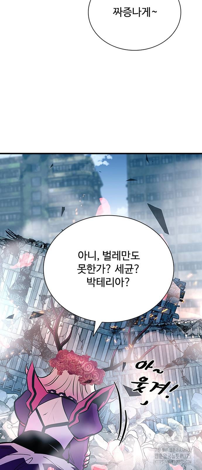 빌런투킬 136화 53