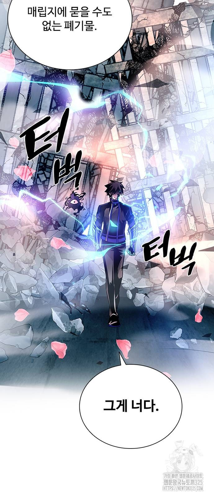 빌런투킬 136화 55