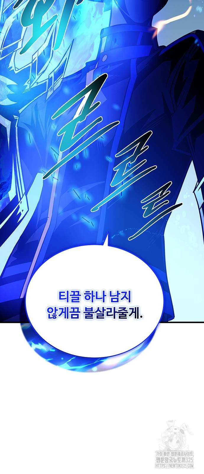 빌런투킬 136화 58