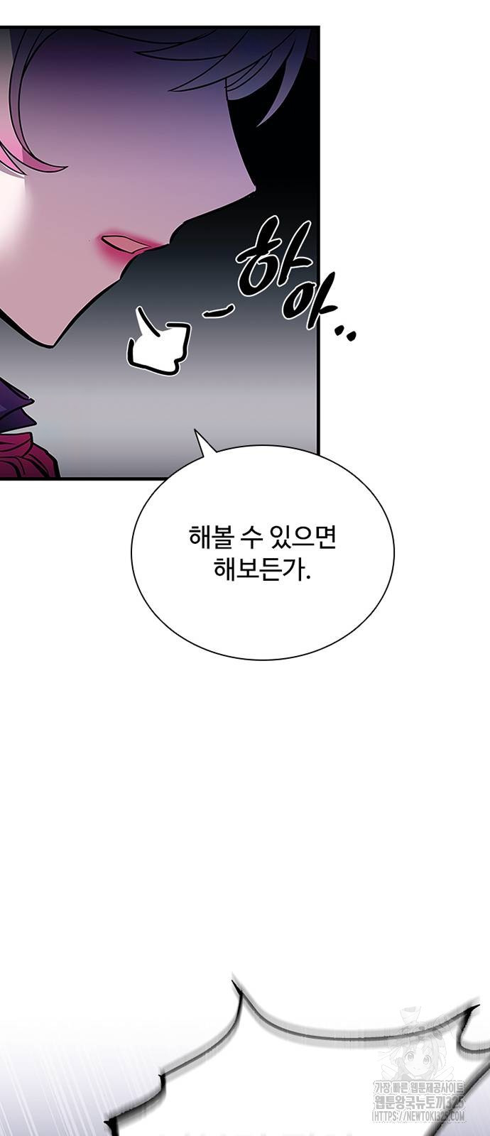빌런투킬 136화 59
