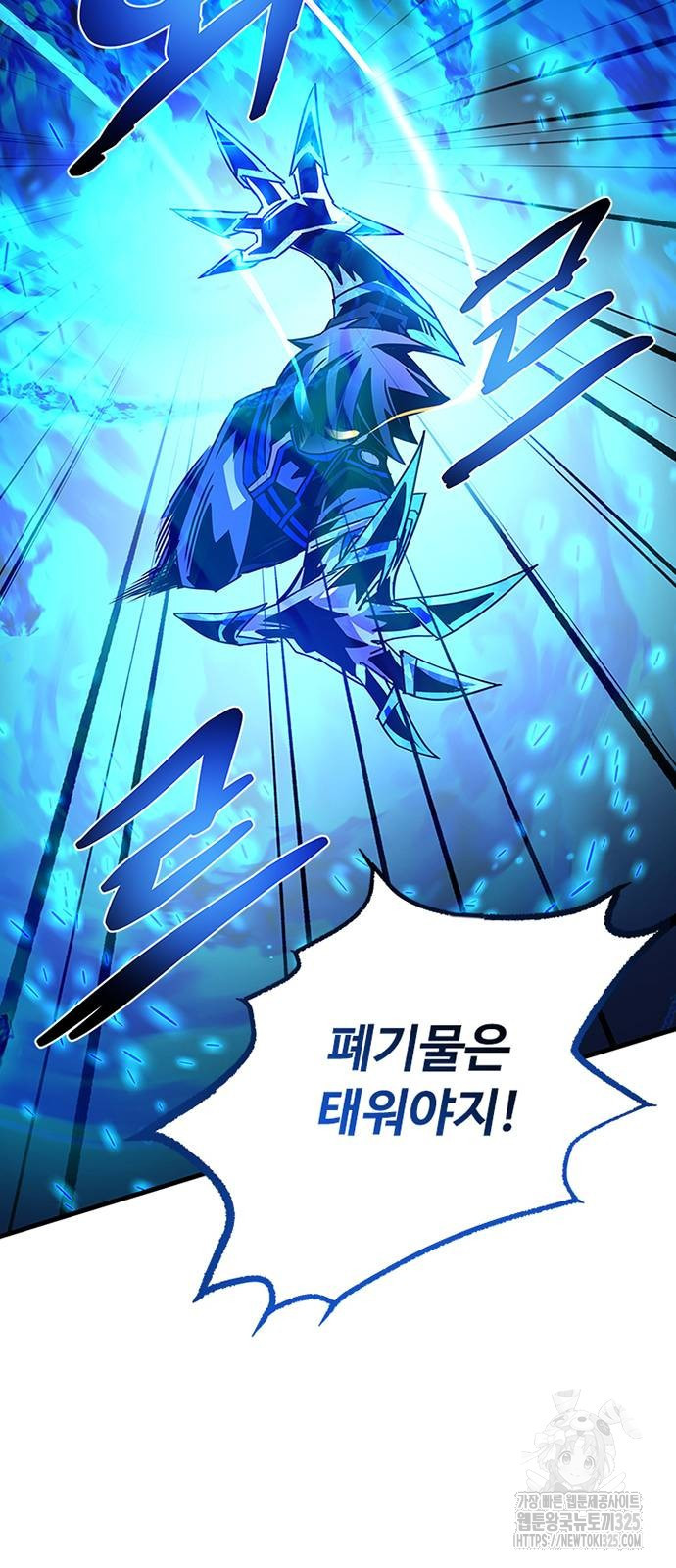 빌런투킬 136화 72