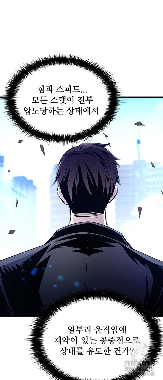 빌런투킬 136화 76