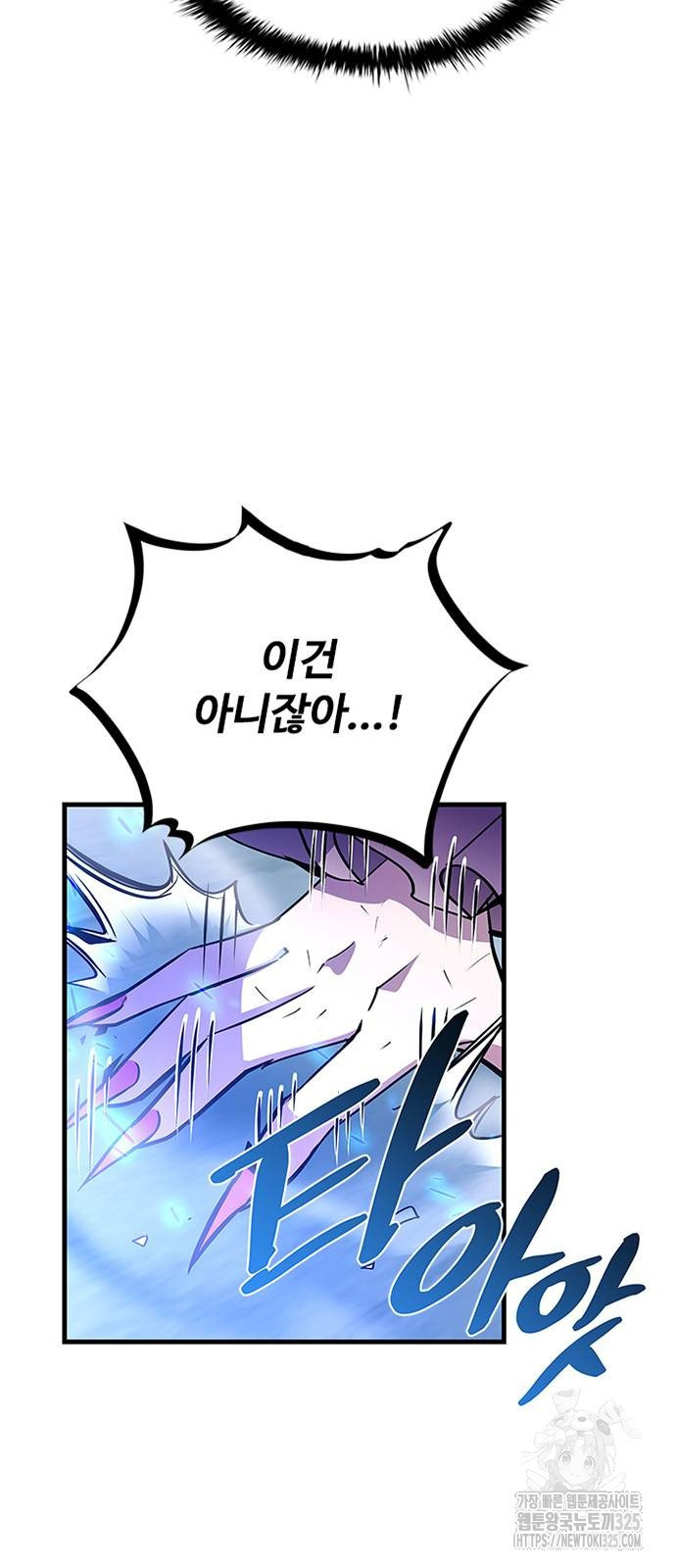 빌런투킬 136화 78
