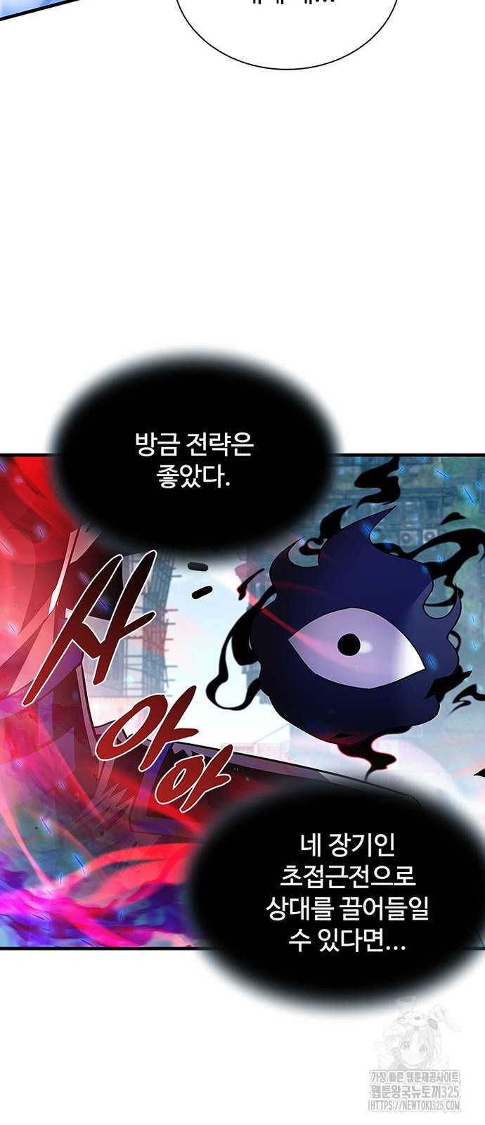 빌런투킬 136화 80