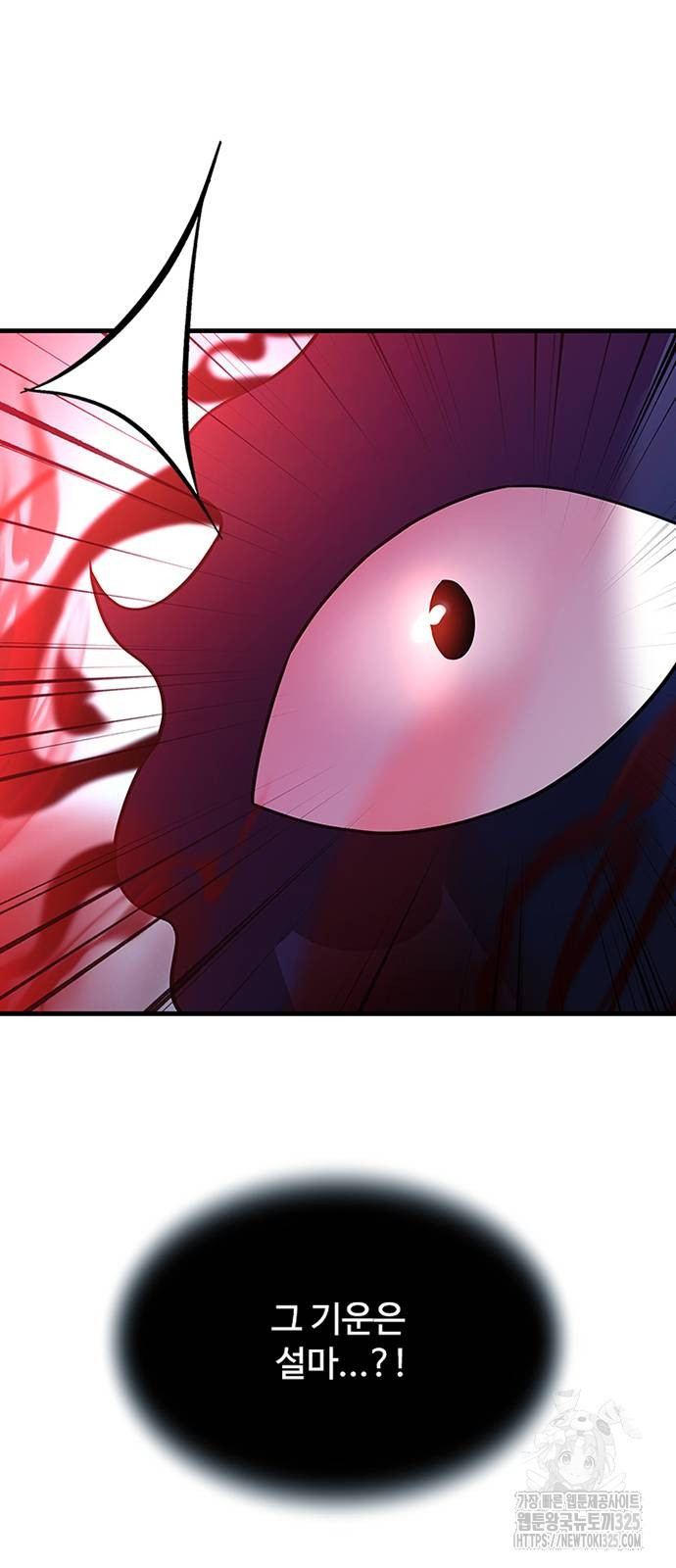 빌런투킬 136화 81