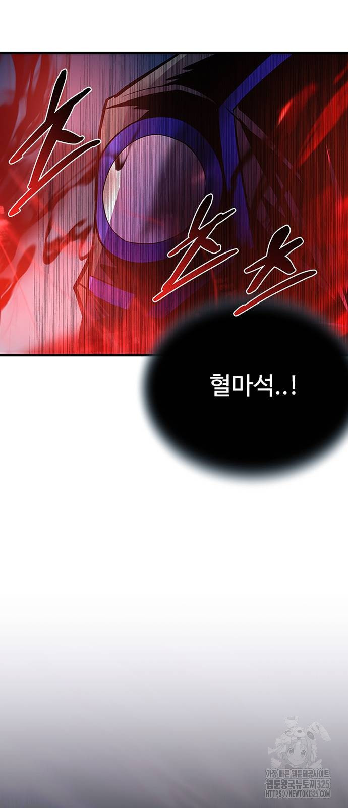 빌런투킬 136화 82