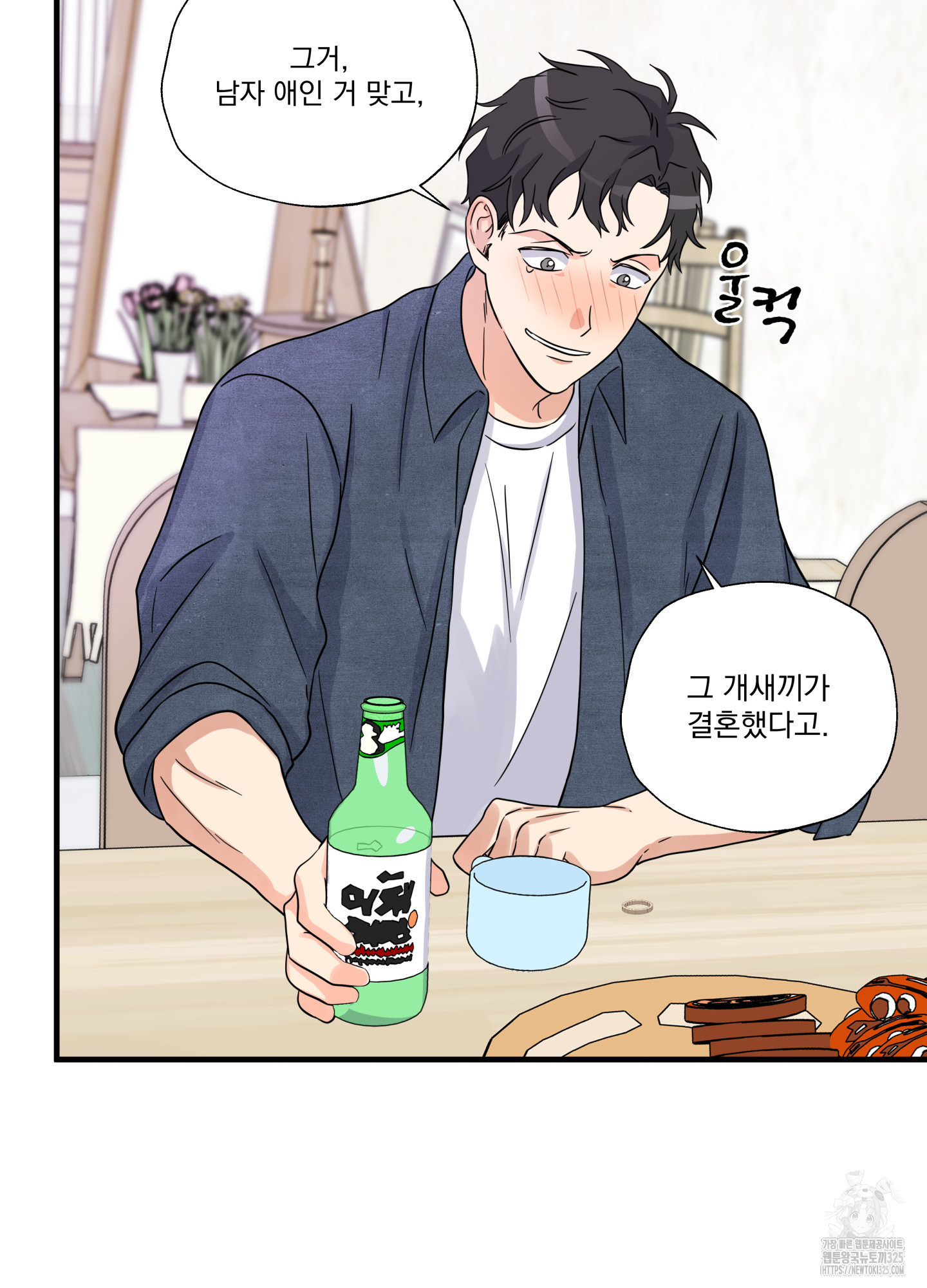 카페인러브 7화 11