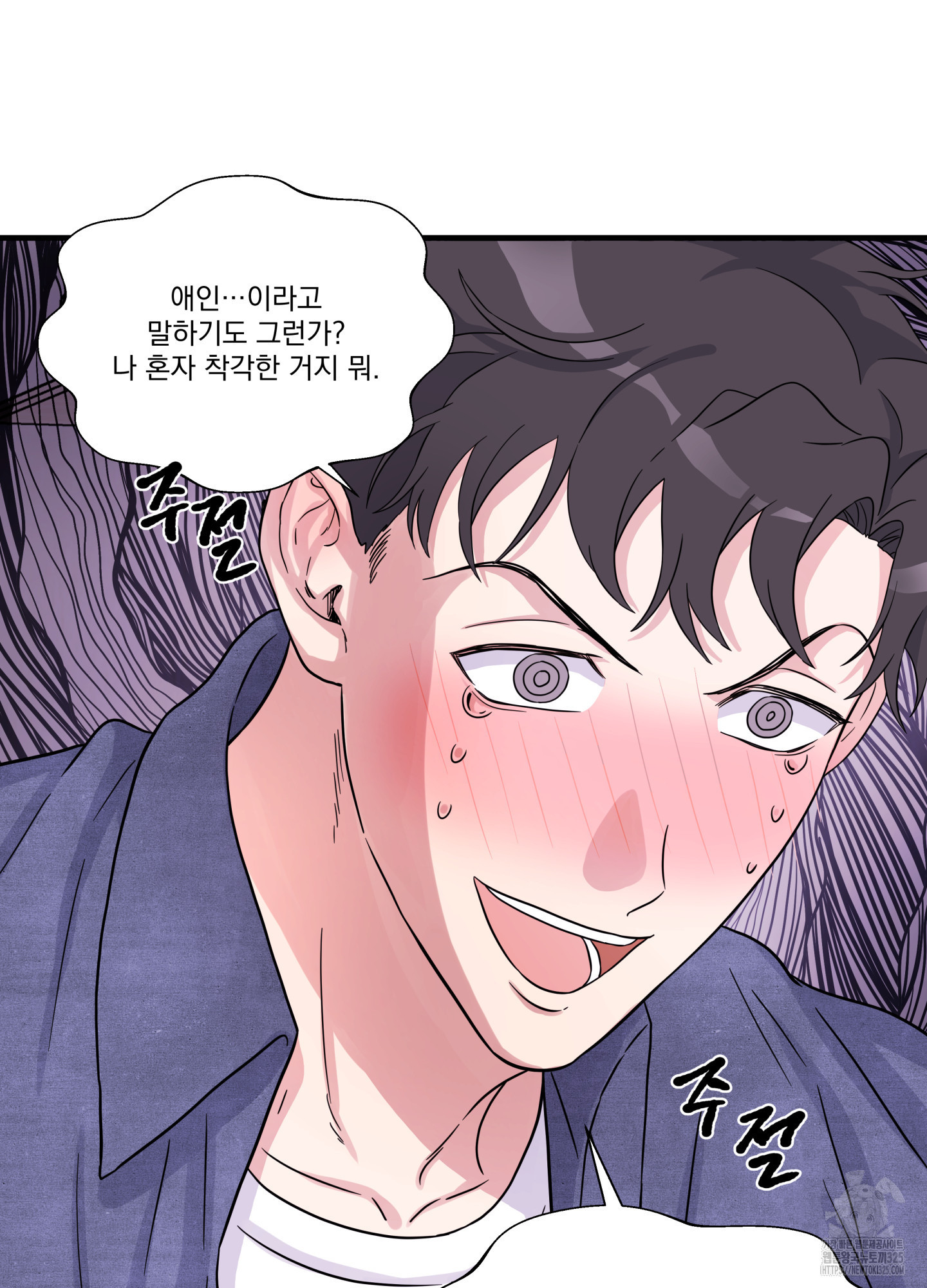 카페인러브 7화 12