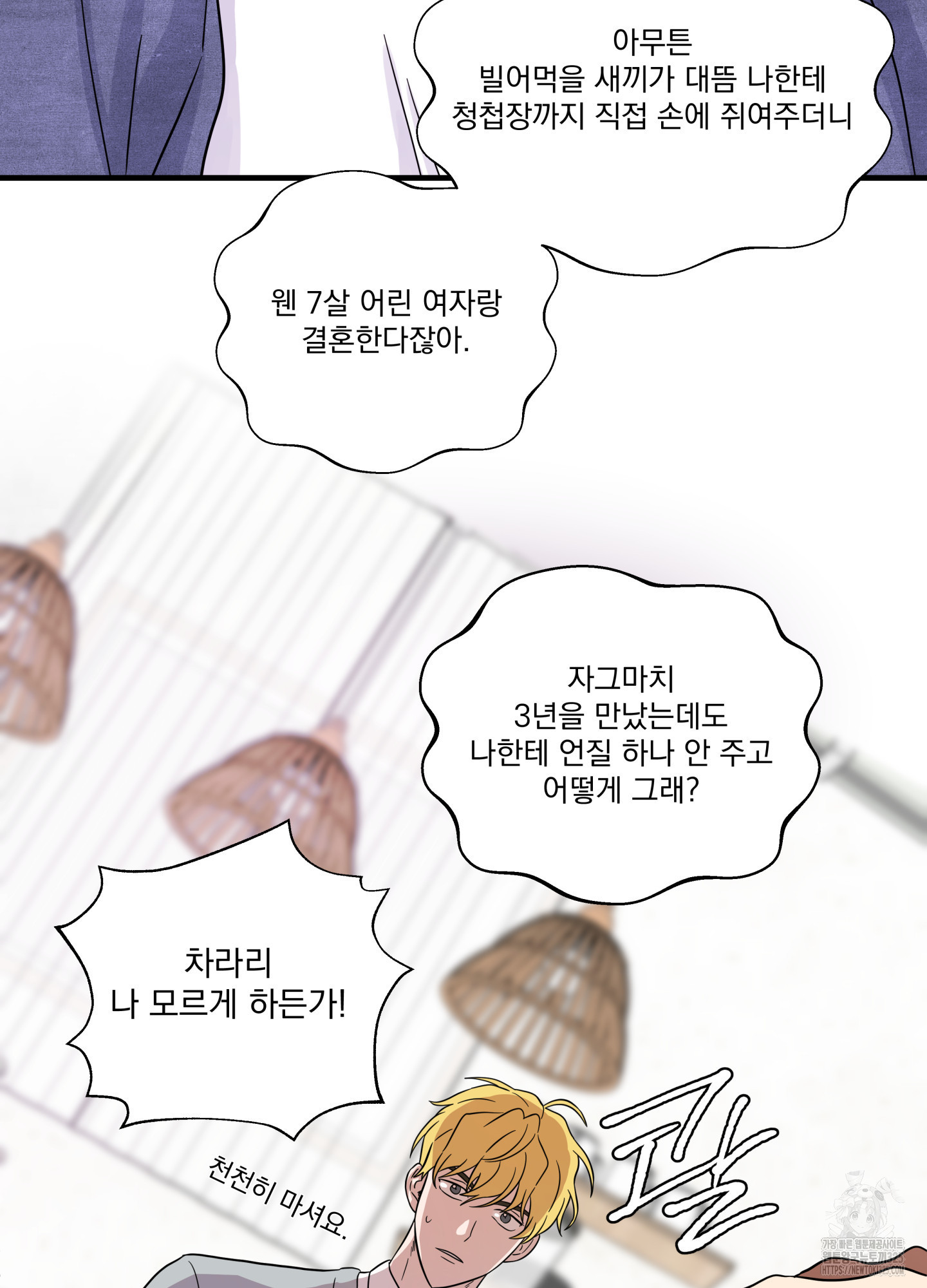 카페인러브 7화 13