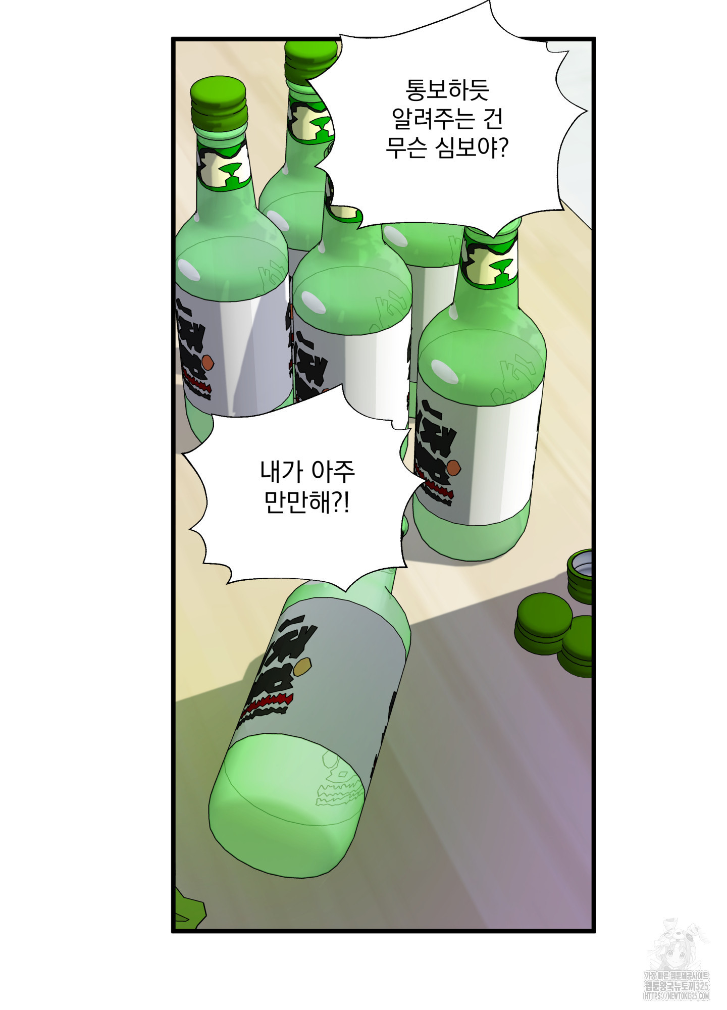 카페인러브 7화 15