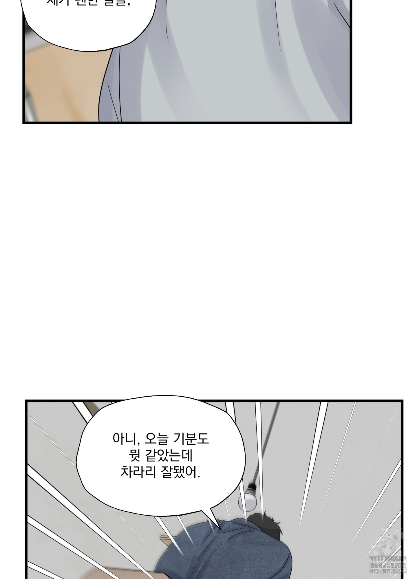 카페인러브 7화 17