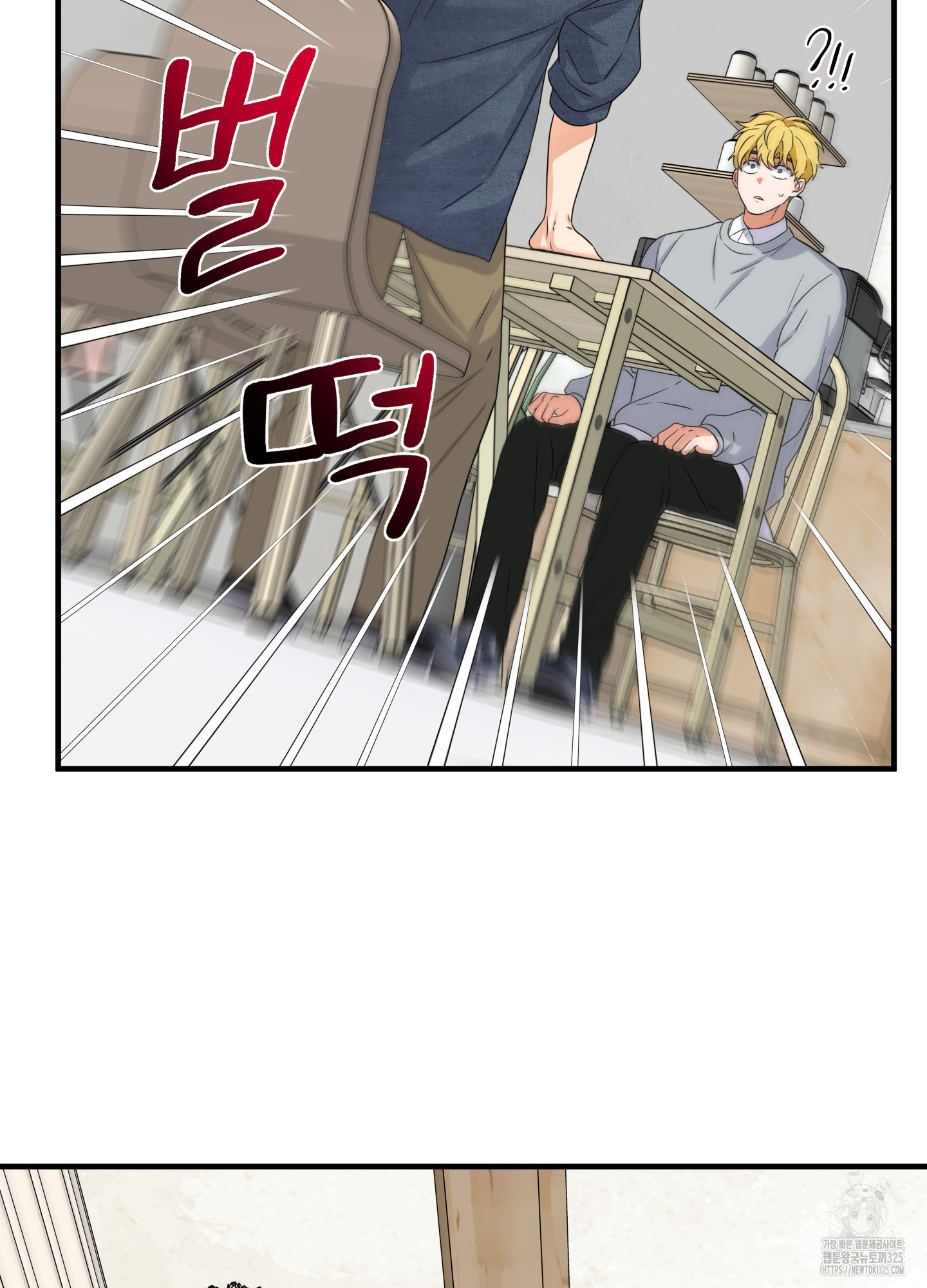 카페인러브 7화 18