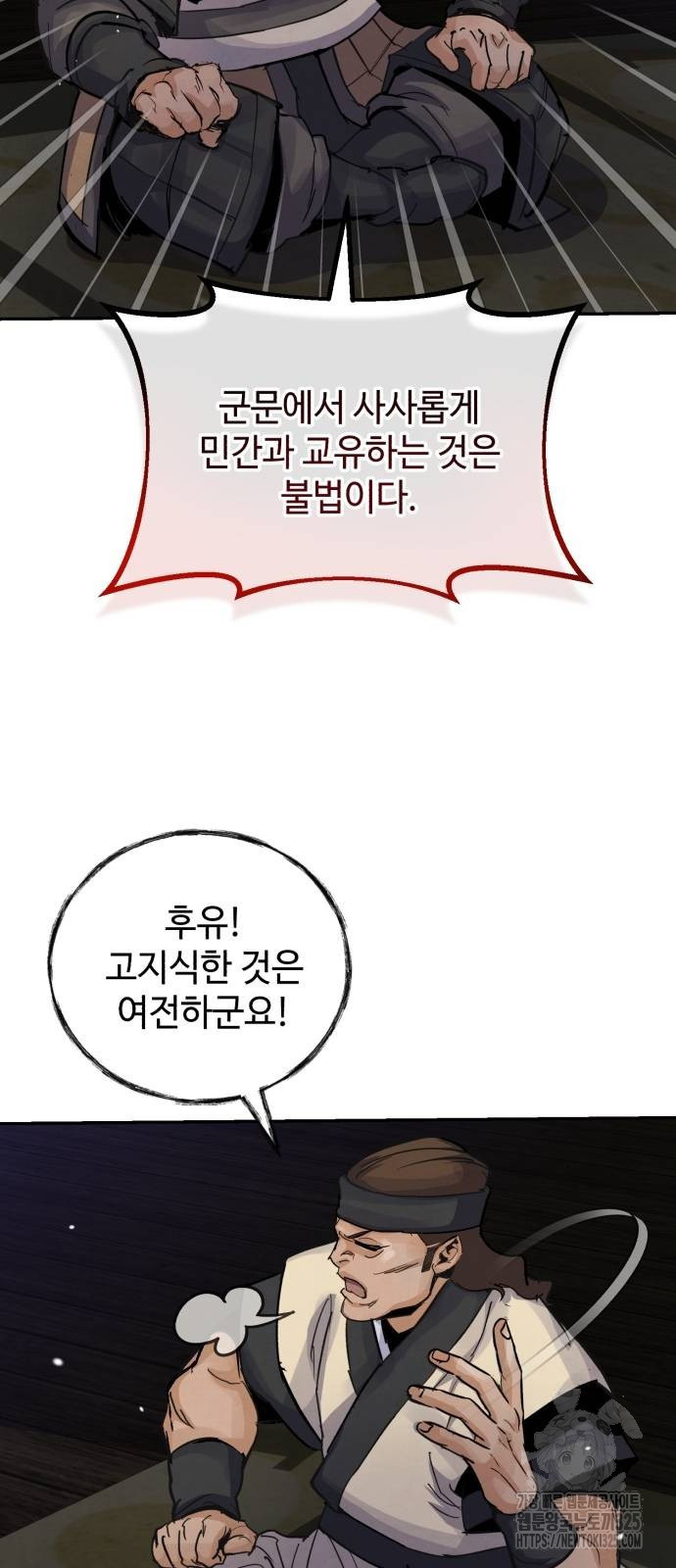 신 고구려전기 51화 5