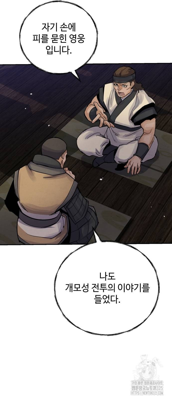 신 고구려전기 51화 9
