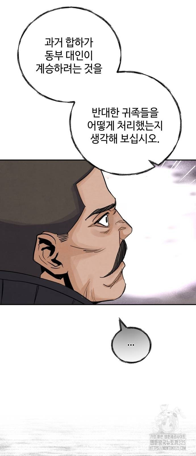 신 고구려전기 51화 10