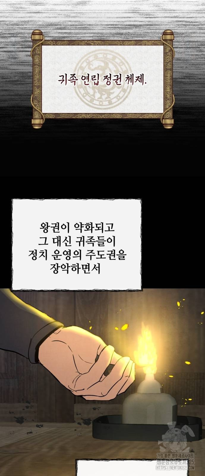 신 고구려전기 51화 11