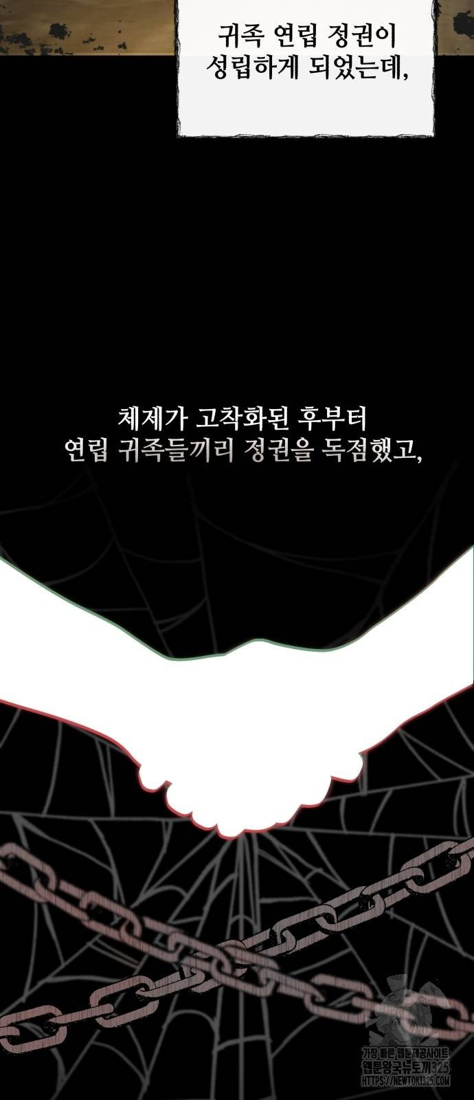 신 고구려전기 51화 12