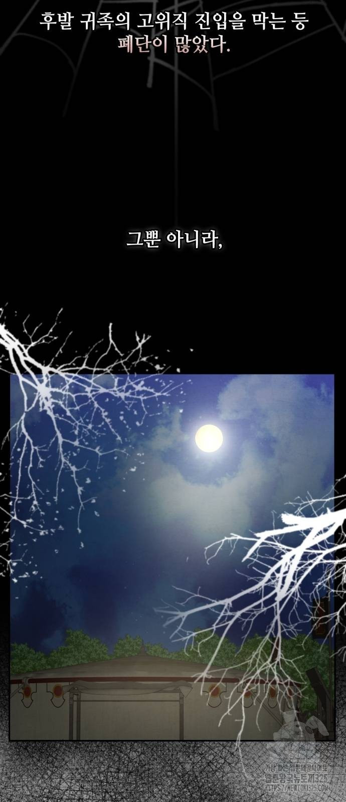 신 고구려전기 51화 13