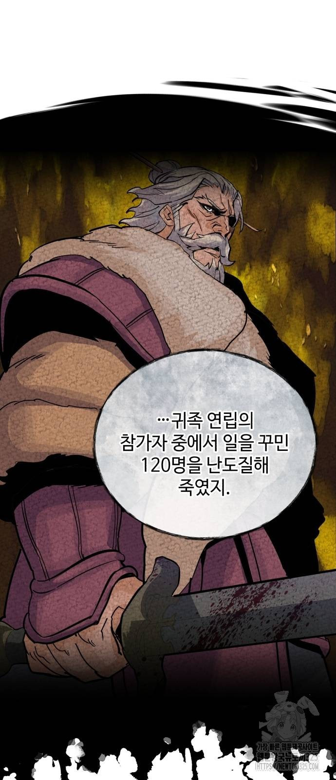신 고구려전기 51화 15
