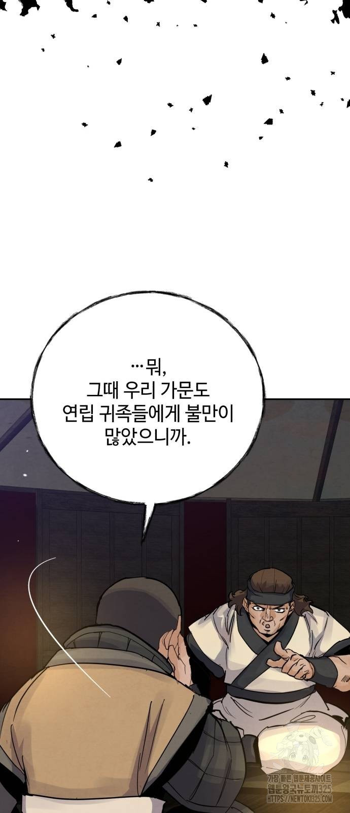 신 고구려전기 51화 16