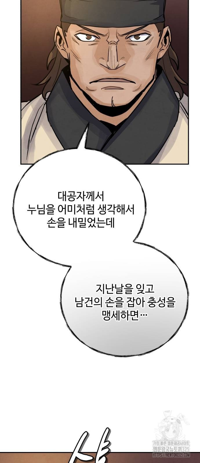 신 고구려전기 51화 18