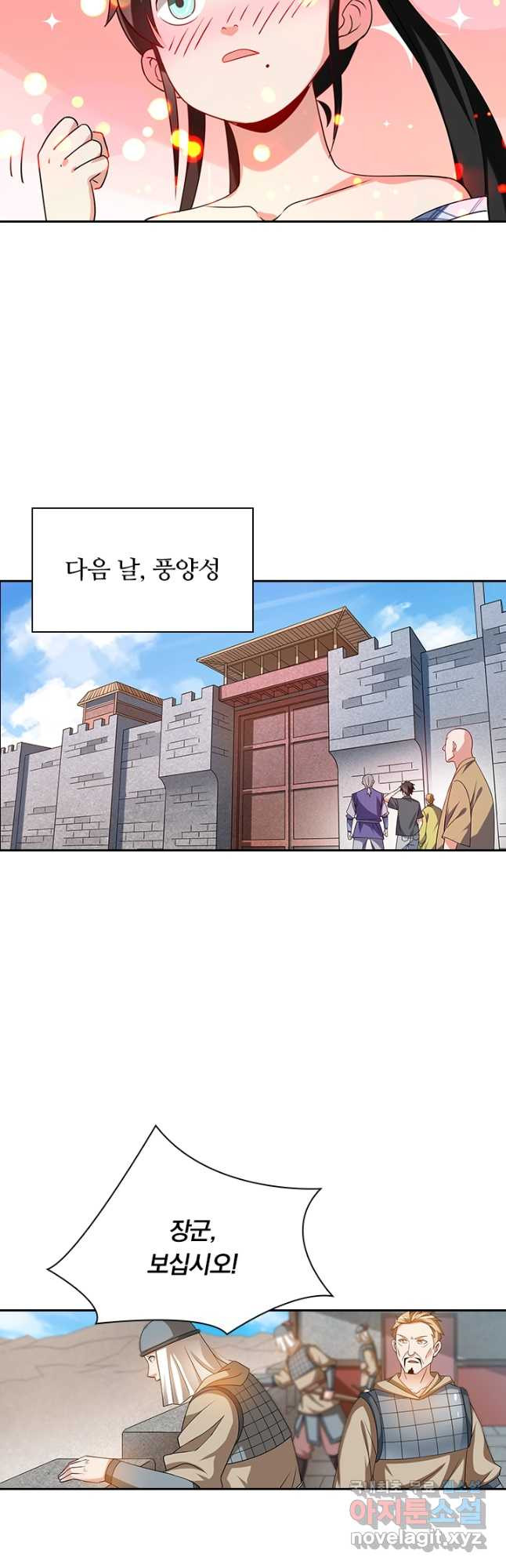 수상한 단톡방 344화 7