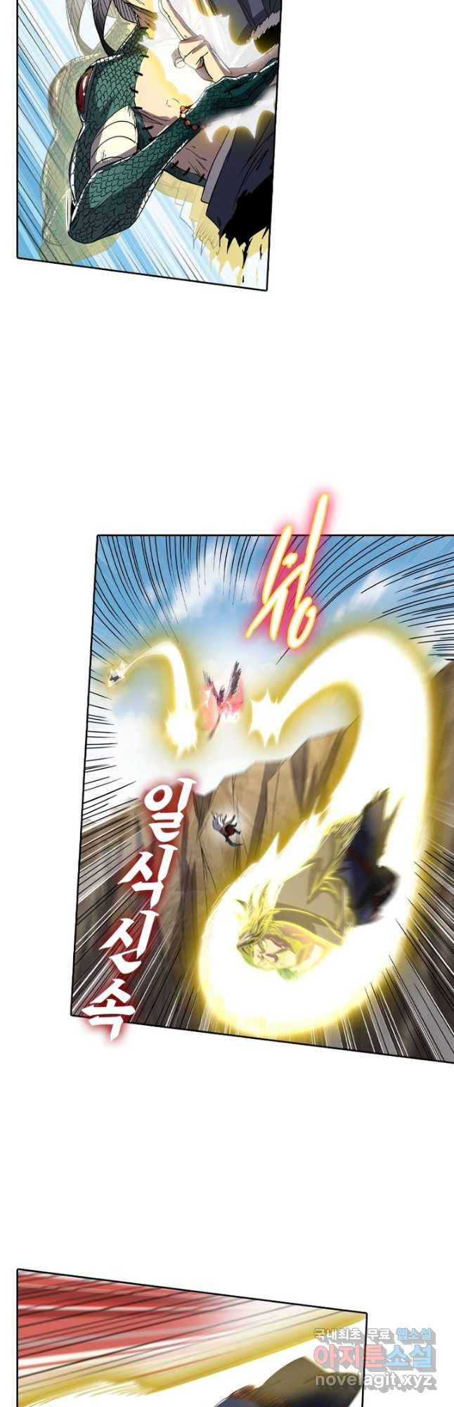 정령사: 나타르 전기 시즌2 - 234화 2