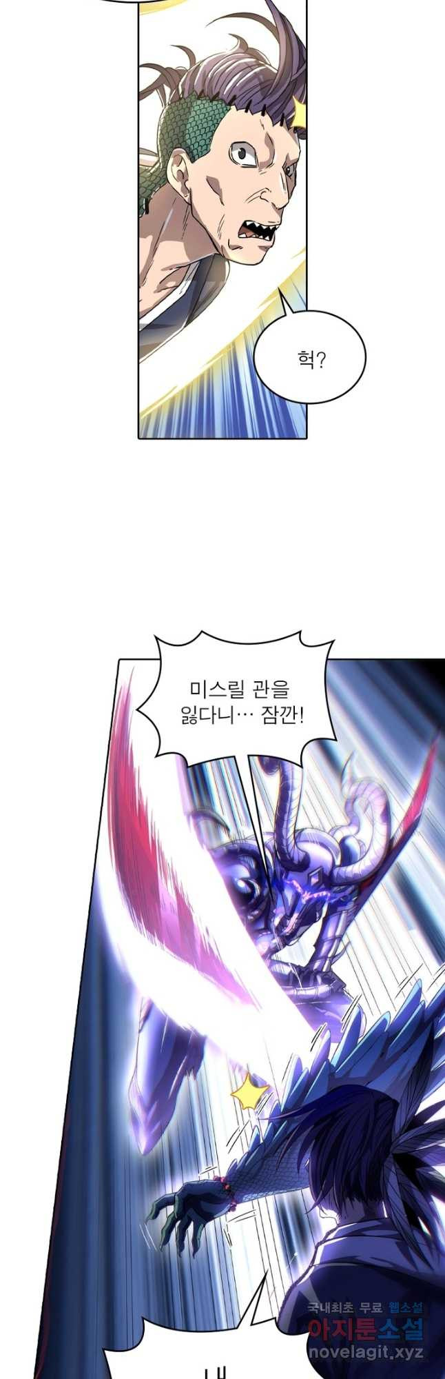 정령사: 나타르 전기 시즌2 - 234화 7