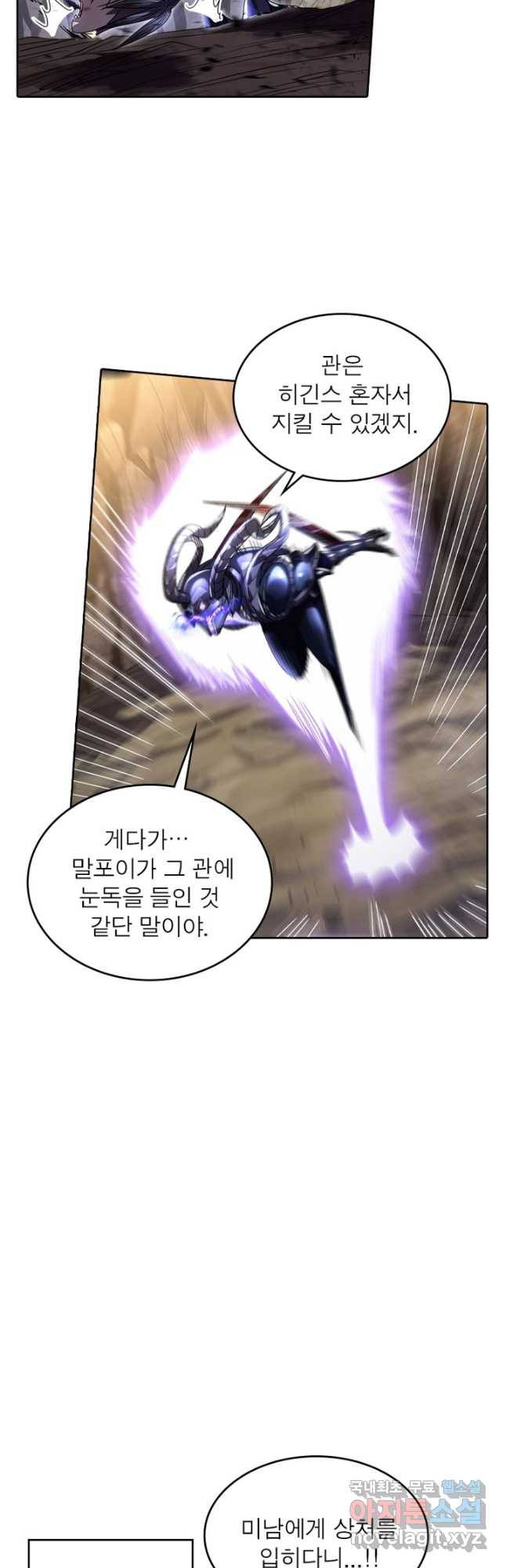 정령사: 나타르 전기 시즌2 - 234화 9