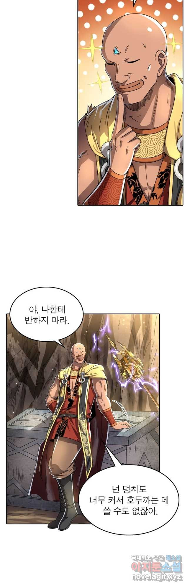 정령사: 나타르 전기 시즌2 - 234화 11