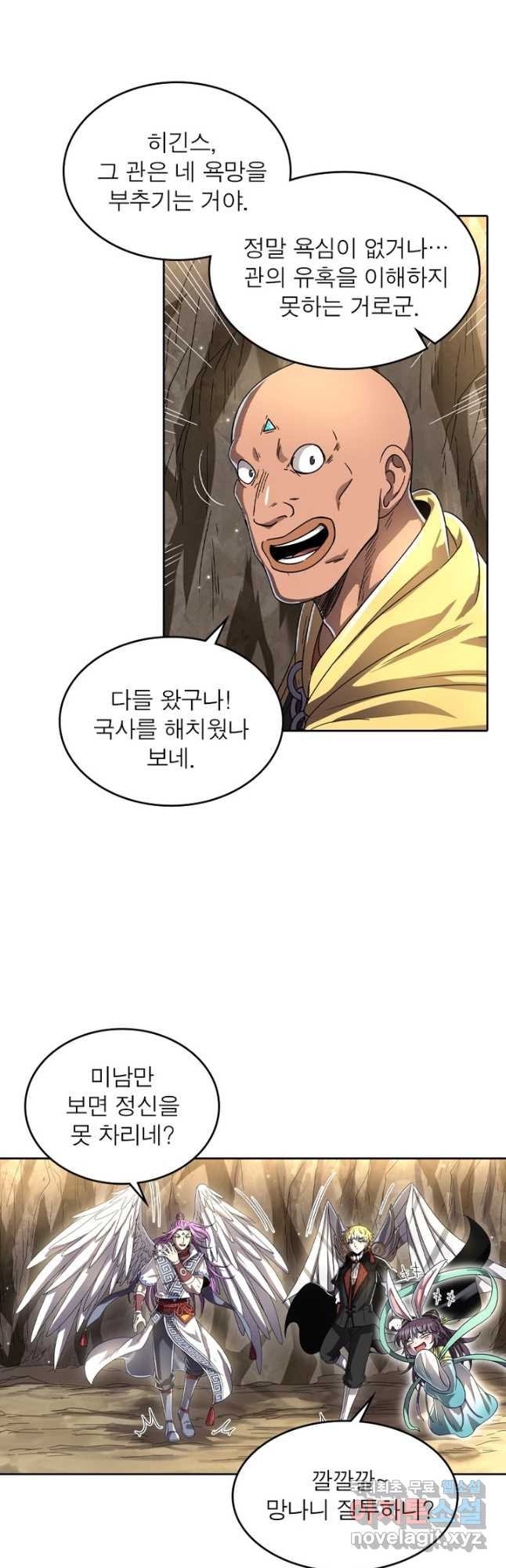 정령사: 나타르 전기 시즌2 - 234화 12