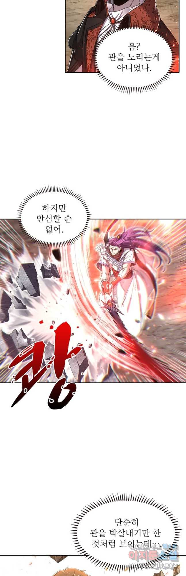 정령사: 나타르 전기 시즌2 - 234화 16