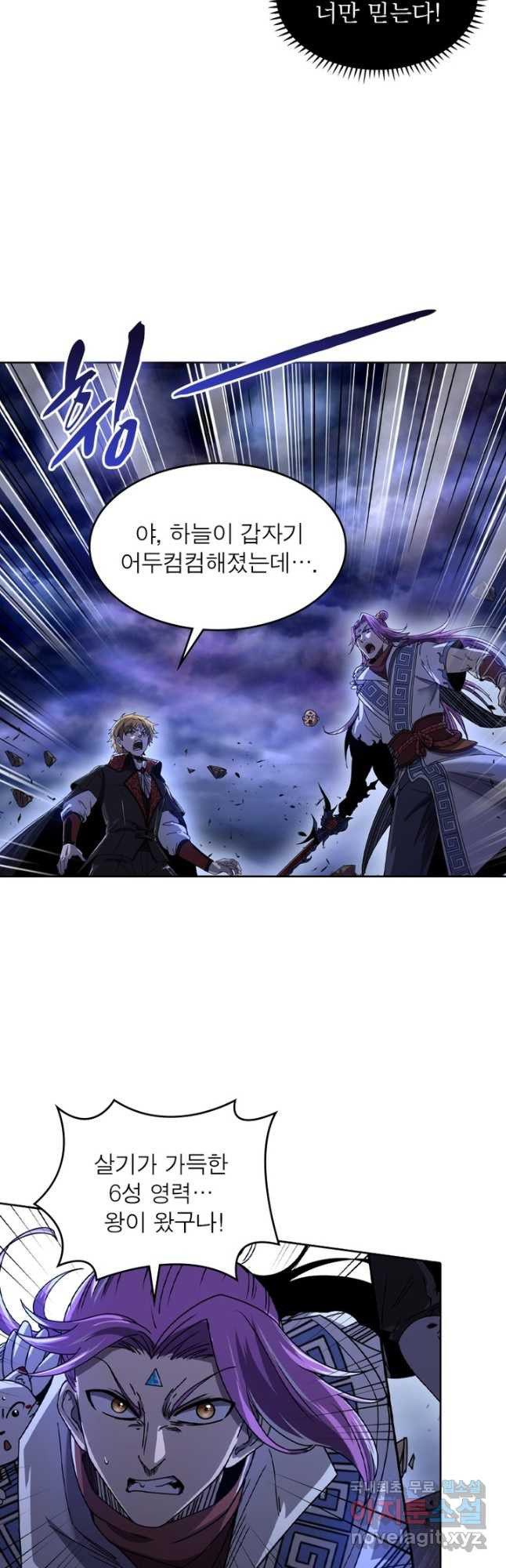 정령사: 나타르 전기 시즌2 - 234화 18