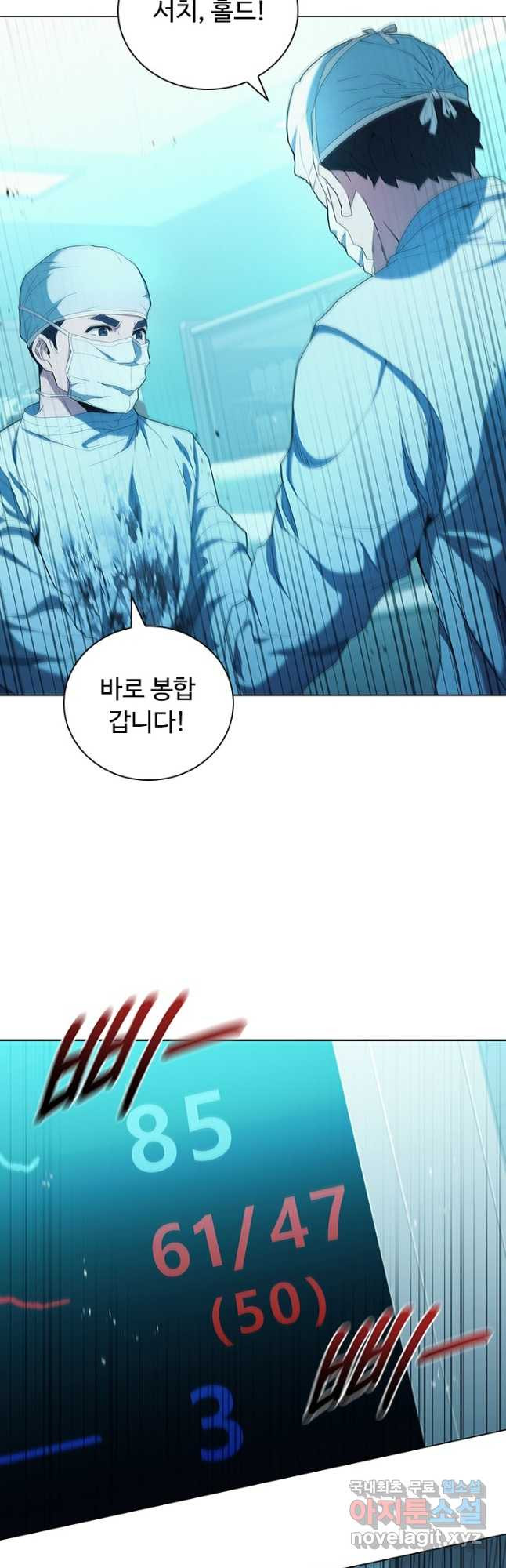 닥터 최태수 시즌5 5화 3