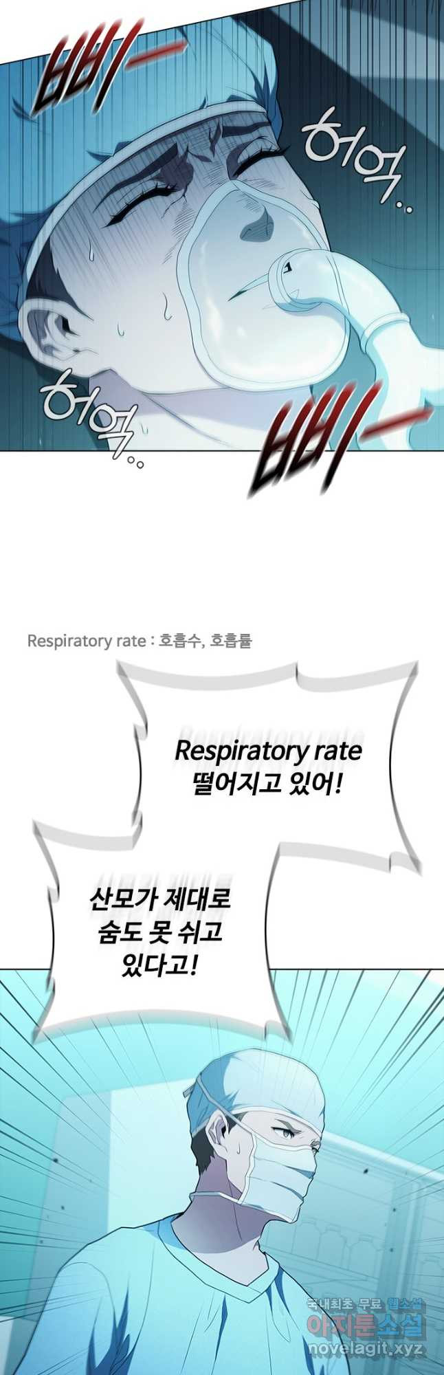 닥터 최태수 시즌5 5화 4