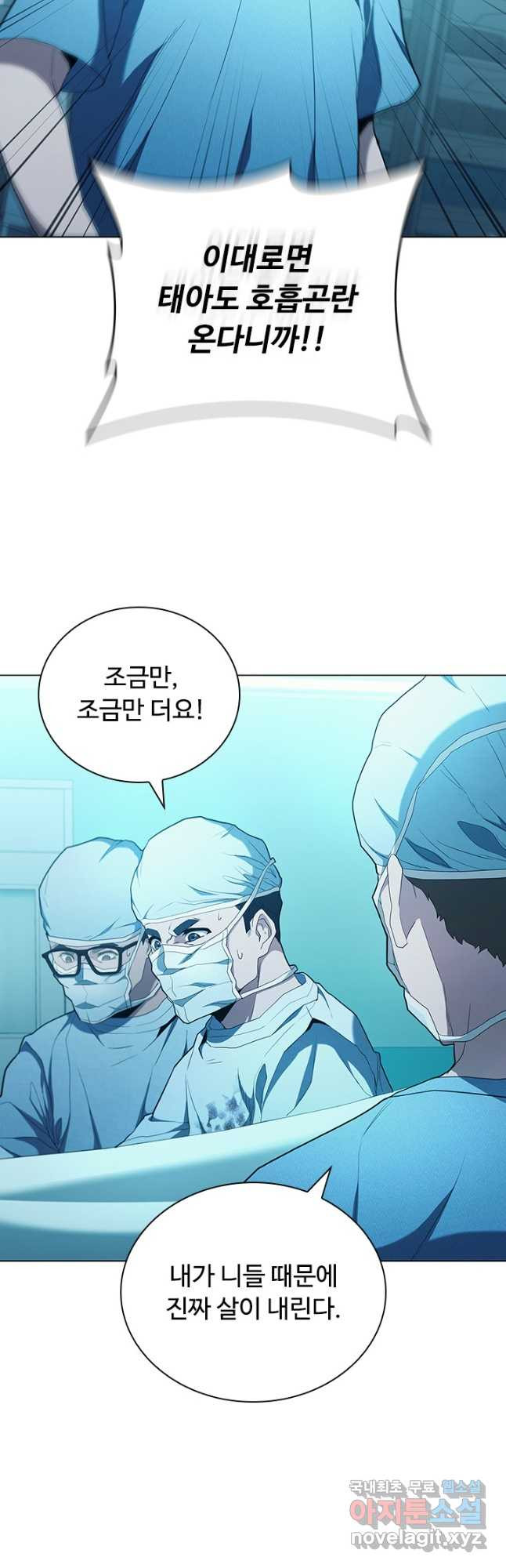 닥터 최태수 시즌5 5화 5