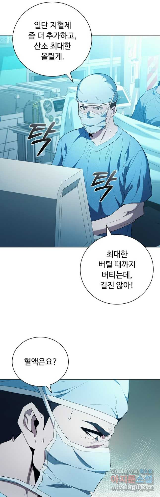 닥터 최태수 시즌5 5화 6
