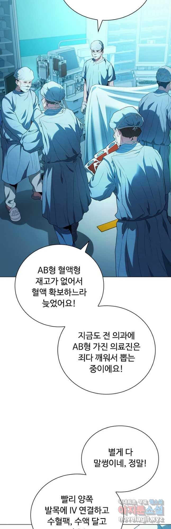 닥터 최태수 시즌5 5화 12