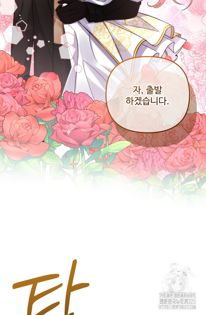 에밀로네의 유혹 미궁 34화 19