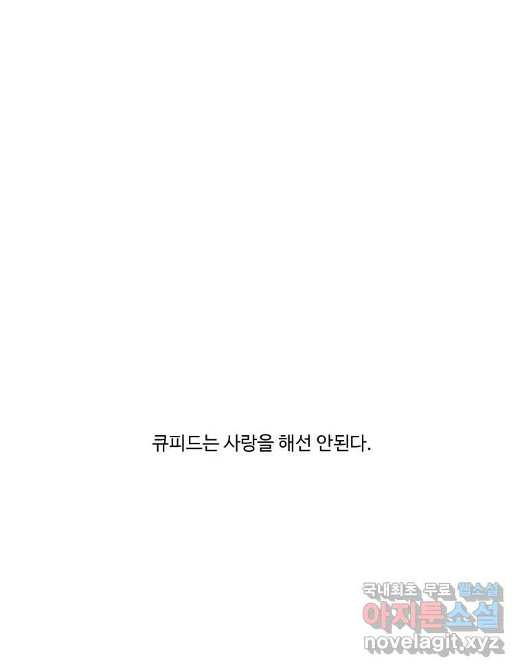러브샷 56화 1