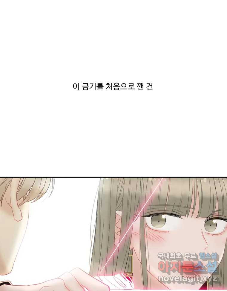 러브샷 56화 4