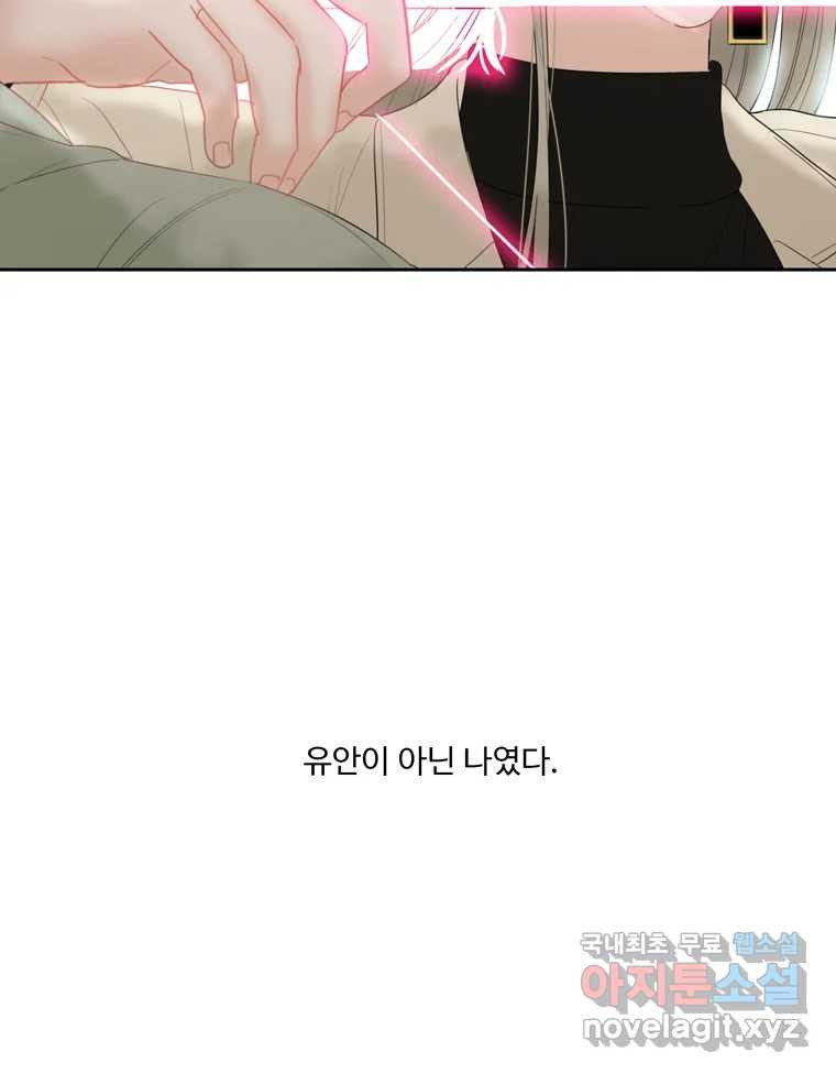 러브샷 56화 5