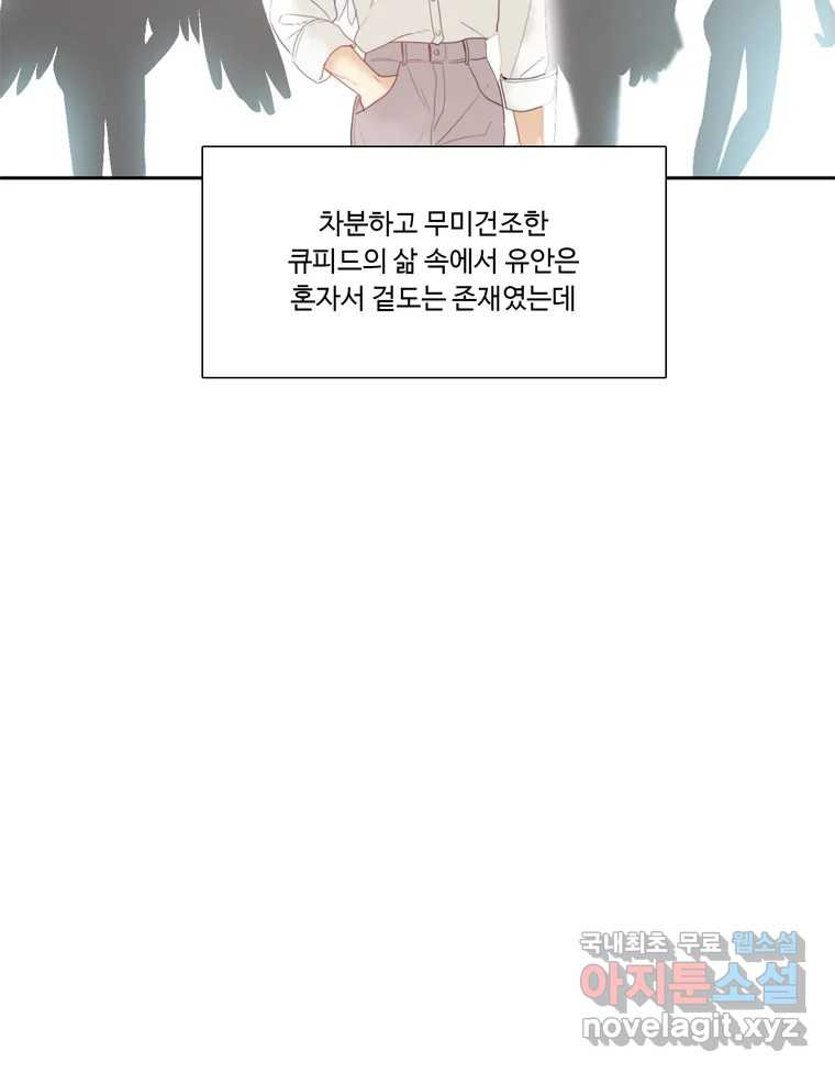 러브샷 56화 7