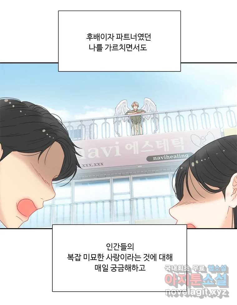 러브샷 56화 8