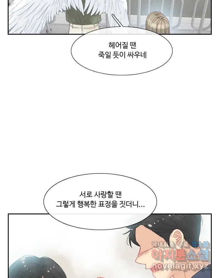 러브샷 56화 10