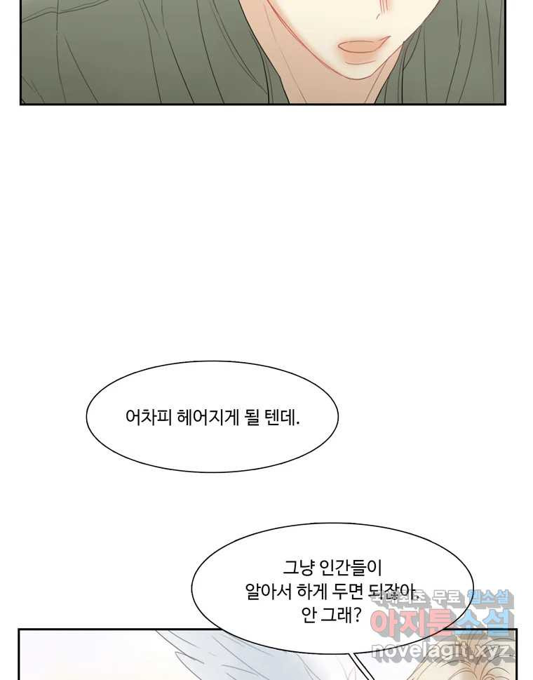 러브샷 56화 12