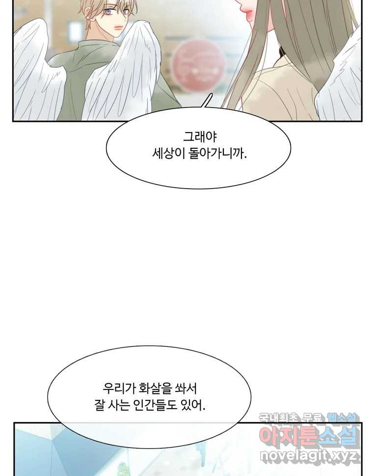 러브샷 56화 15