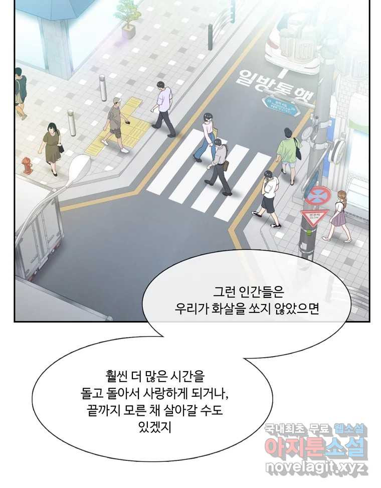 러브샷 56화 16
